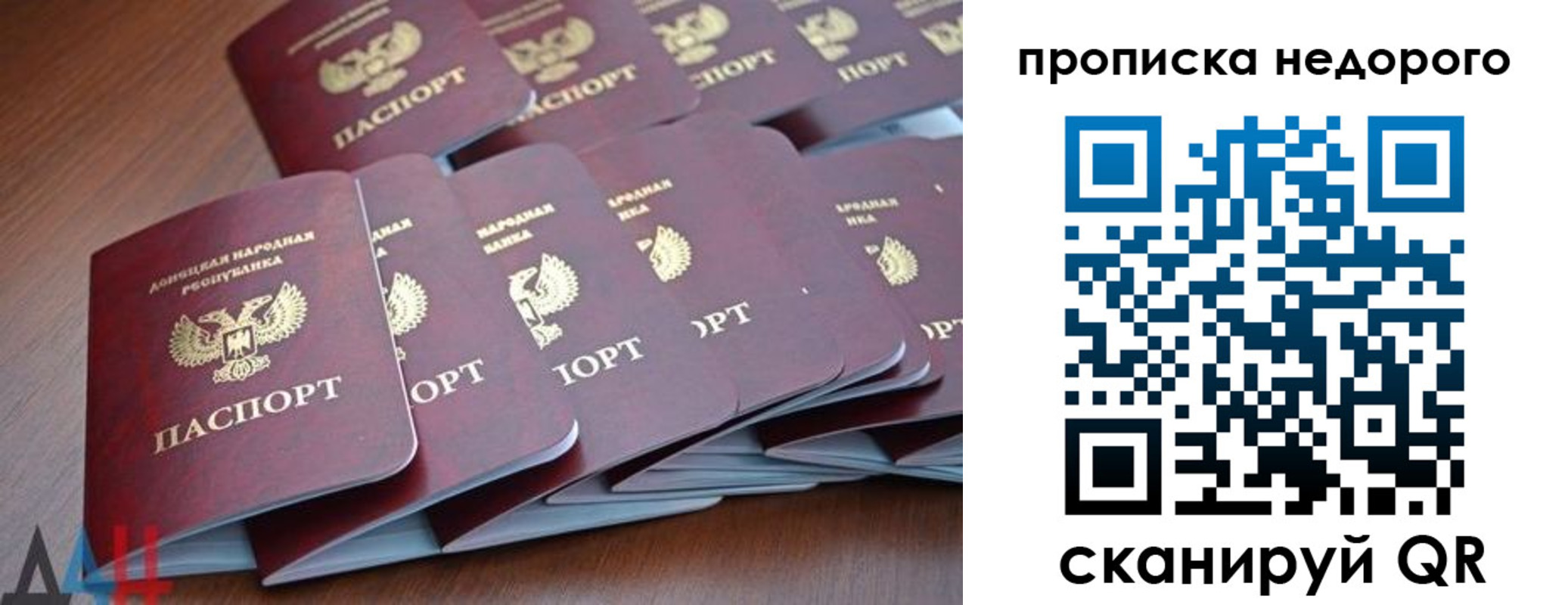 временная регистрация для всех в Крыму