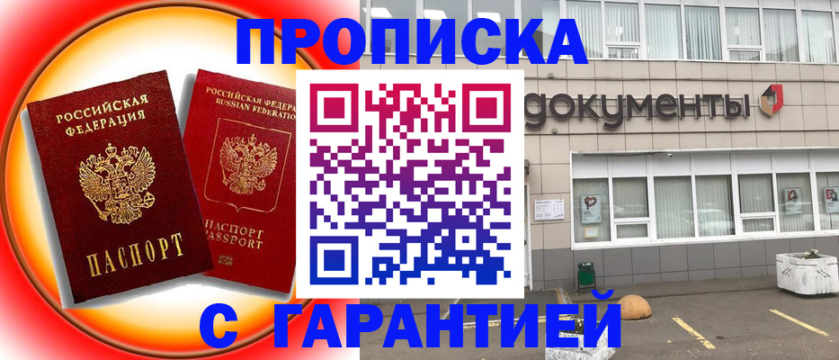 временная регистрация поиск в Крыму