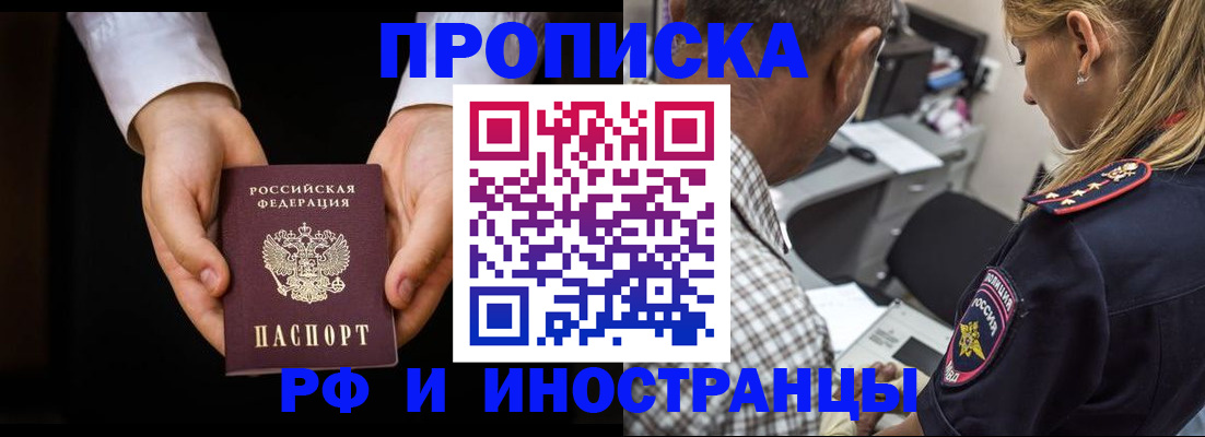 временная регистрация собственник в Крыму