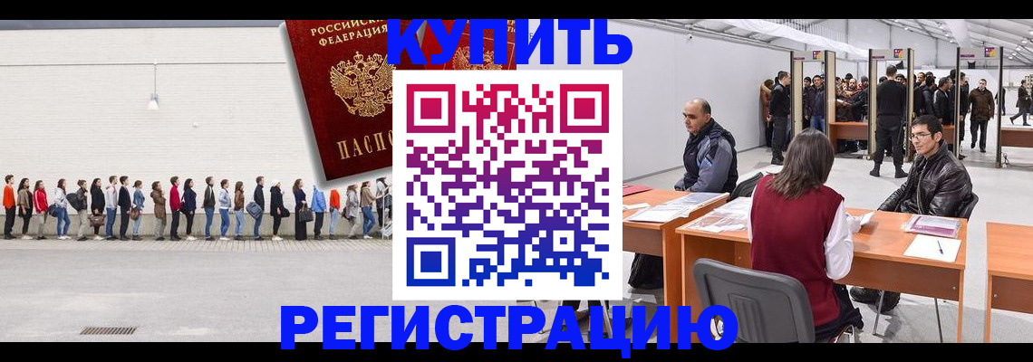 временная регистрация госуслуги в Крыму