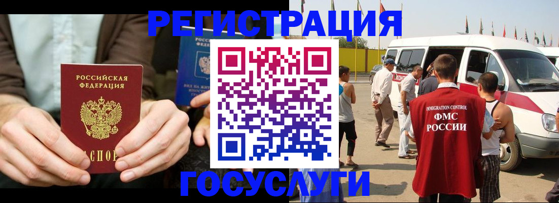 прописка в квартире в Крыму